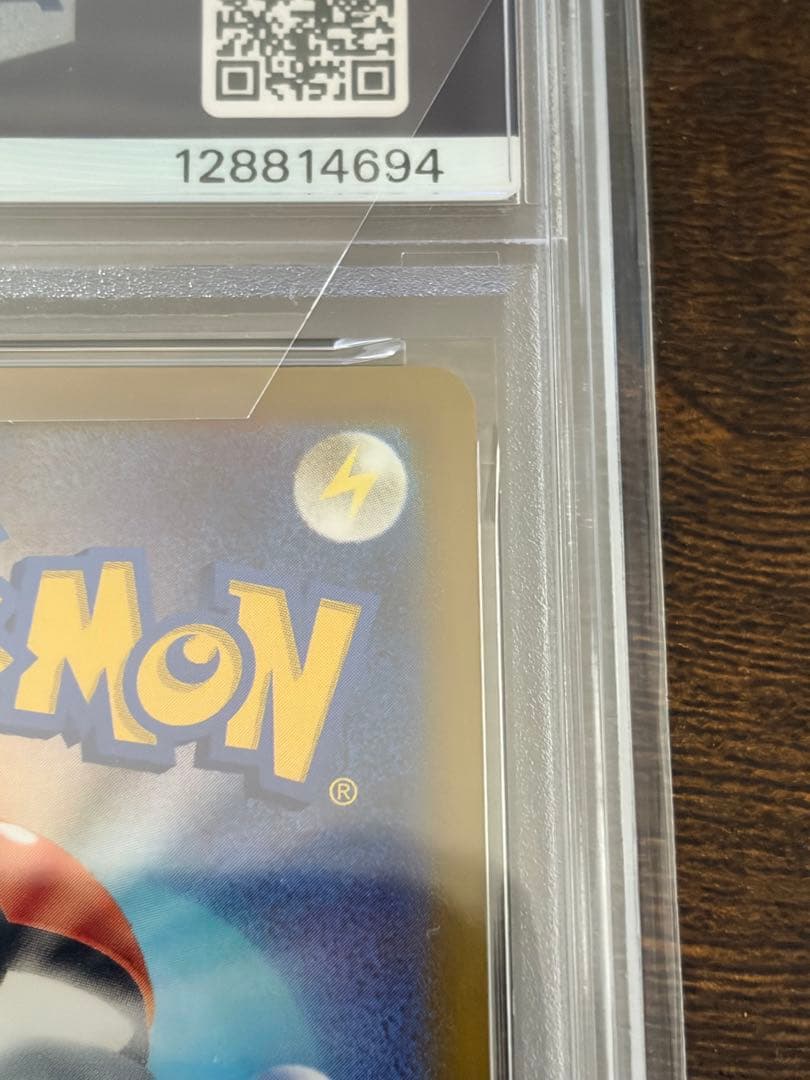 ピカチュウプロモ(PSA10)