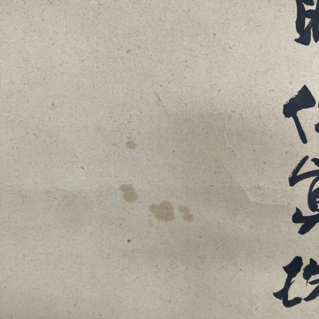 【真作】掛け軸 鯉の図 水墨画 絹本 骨董品 掛け軸 水墨画 鯉 魚図 日本画
