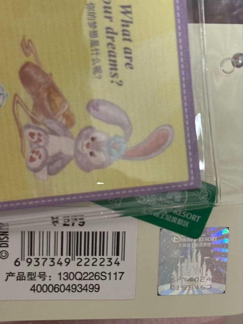 お顔厳選　上海ディズニー　バースデー　ステラルーぬいぐるみss9463