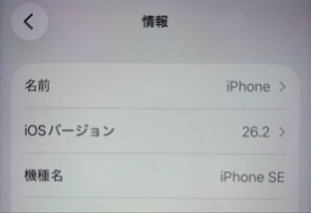 iPhone SE 第2世代 64GB SIMフリー バッテリー79%