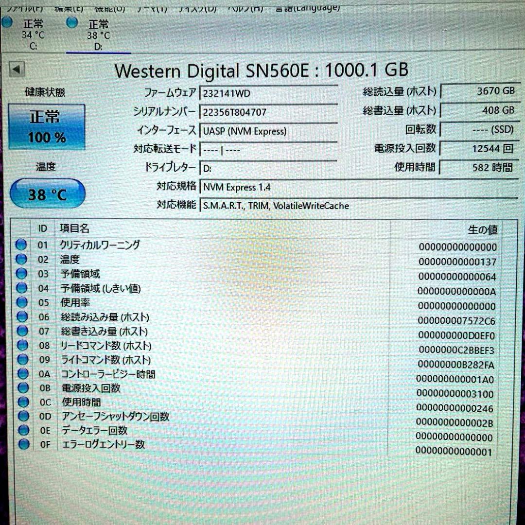 『SanDisk 中古品』　Extreme Portable SSD 1TB