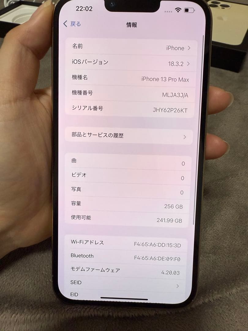 iPhone 13ProMax ゴールド 本体256GB SIMフリー