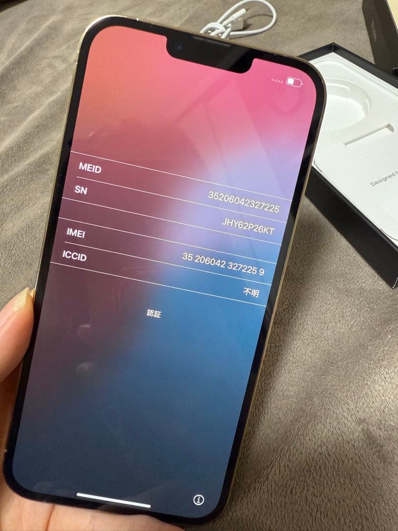 iPhone 13ProMax ゴールド 本体256GB SIMフリー