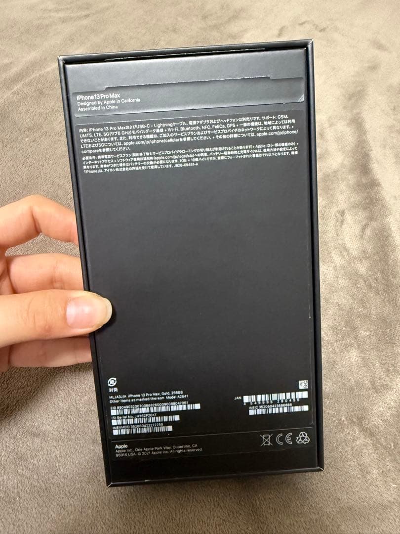 iPhone 13ProMax ゴールド 本体256GB SIMフリー