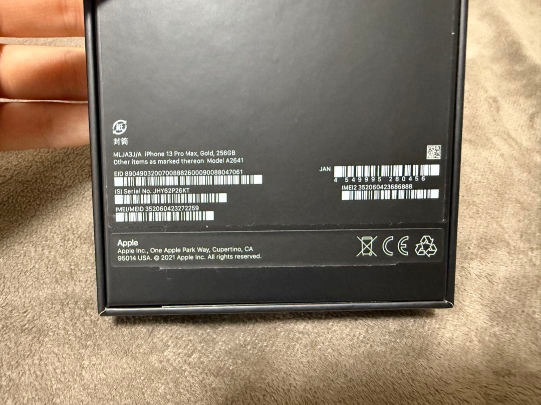 iPhone 13ProMax ゴールド 本体256GB SIMフリー