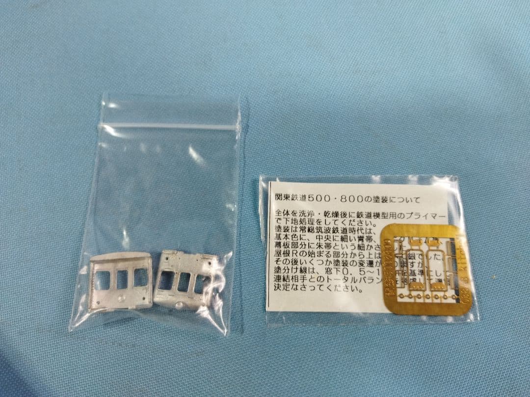 Nゲージ 鉄道模型　パーツ　部品セット　動力ユニット　関東鉄道500