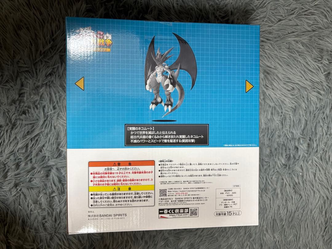 にゃんこ大戦争一番くじA賞 覚醒のネコムート オマケ付き