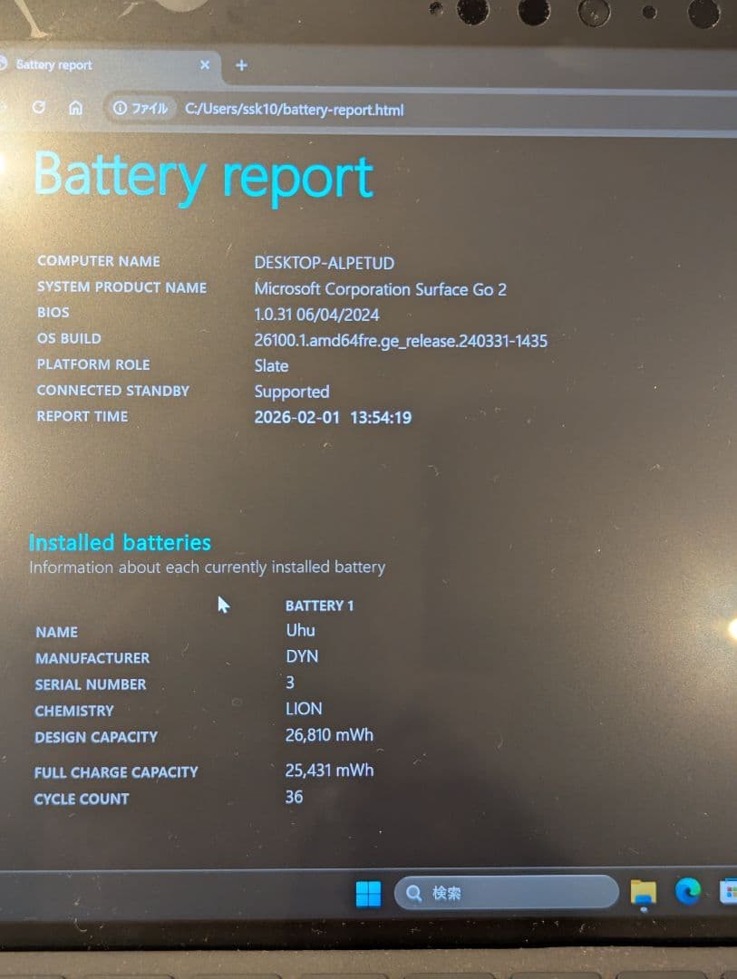 格安 Microsoft Surface go2 LTE フルセット