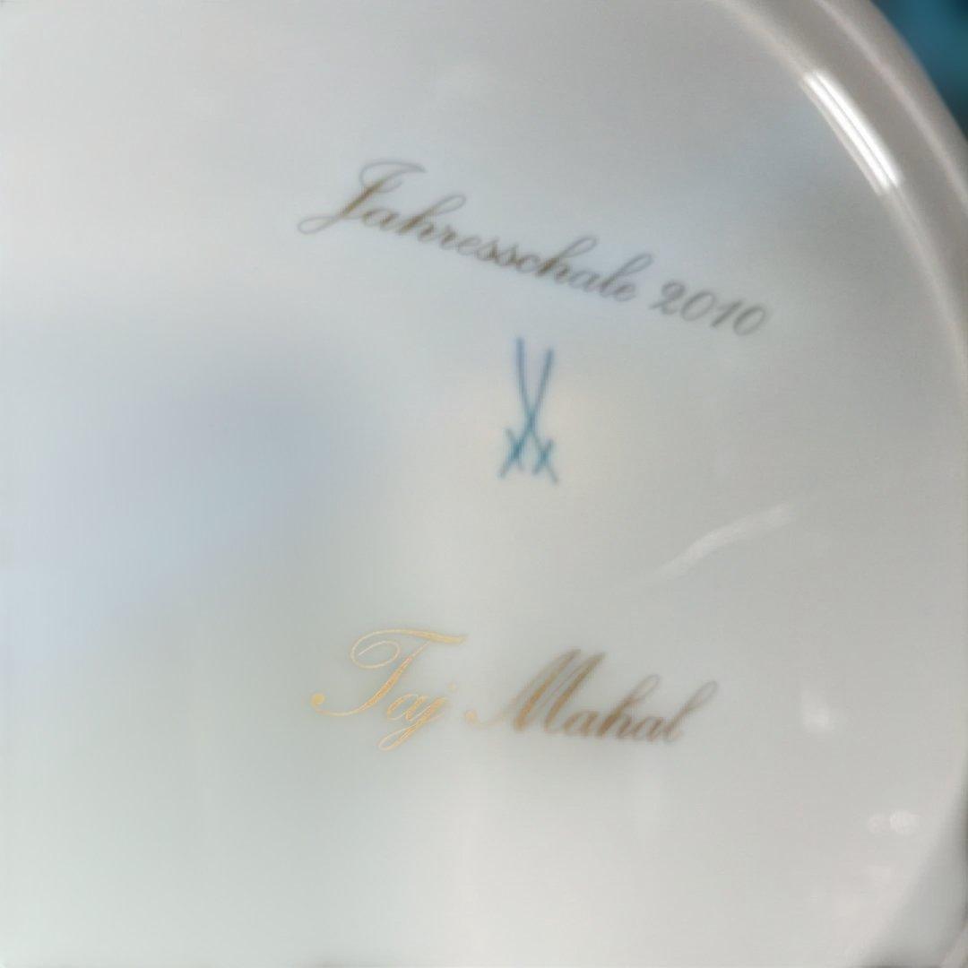 未使用 MEISSEN マイセン イヤープレート 2010年 タージマハル