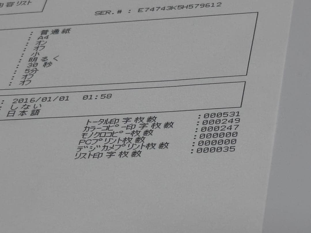 brother DCP-J562N インクジェットプリンター