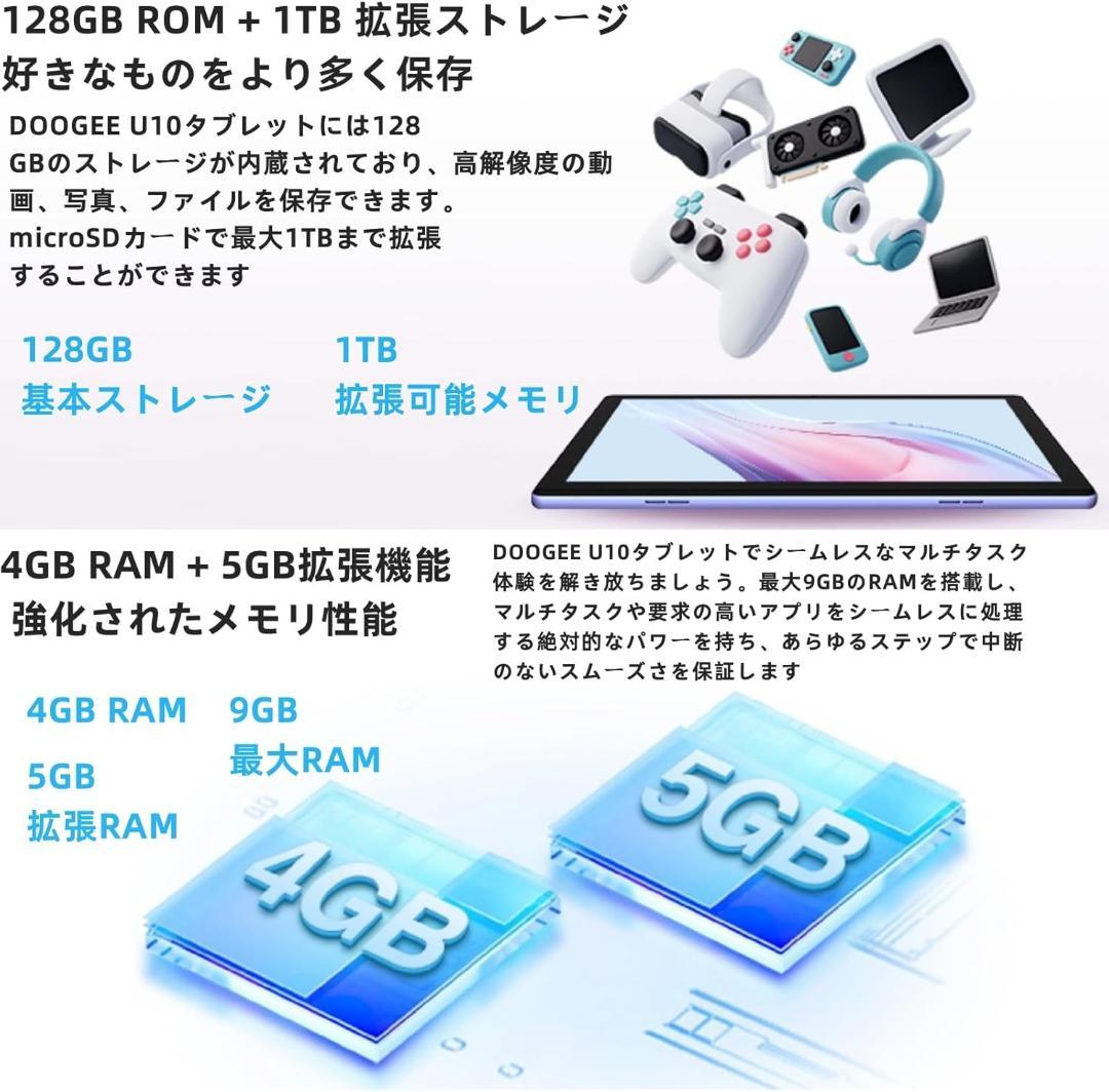 【未使用新品】DOOGEE U10 Androidタブレット 9GB 128GB