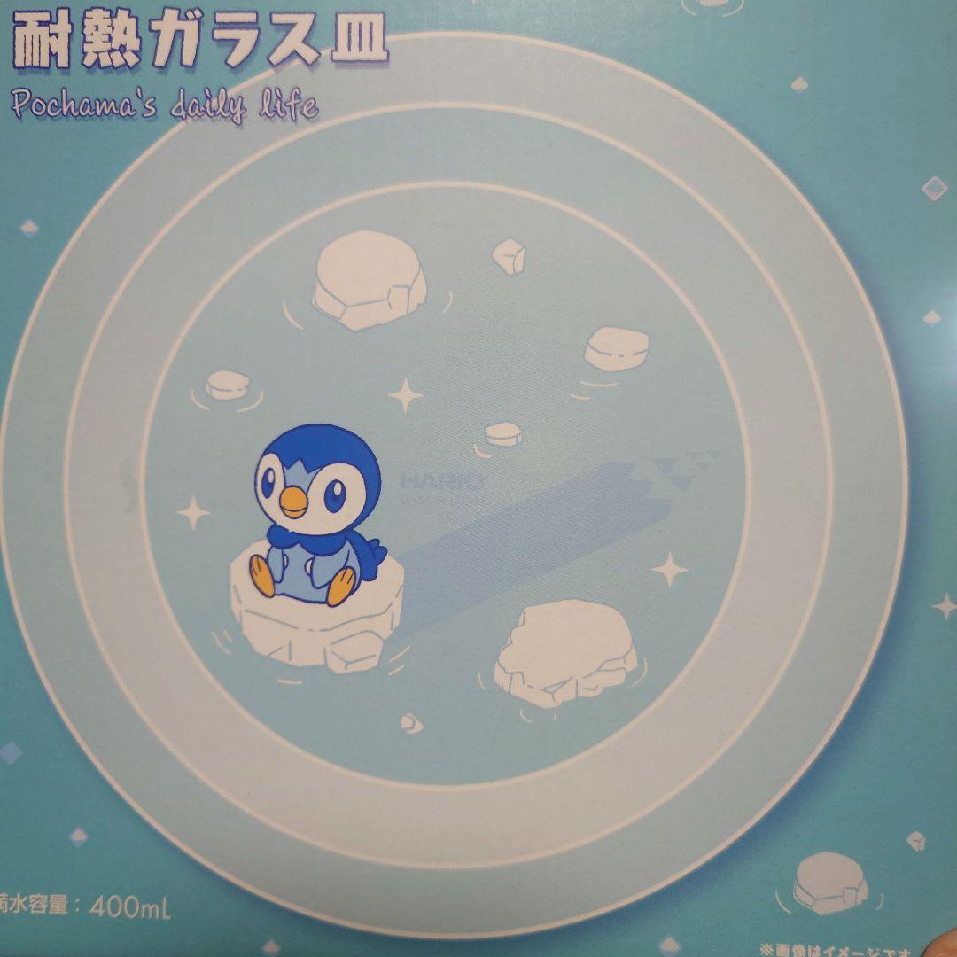 ポッチャマ 食器3点セット