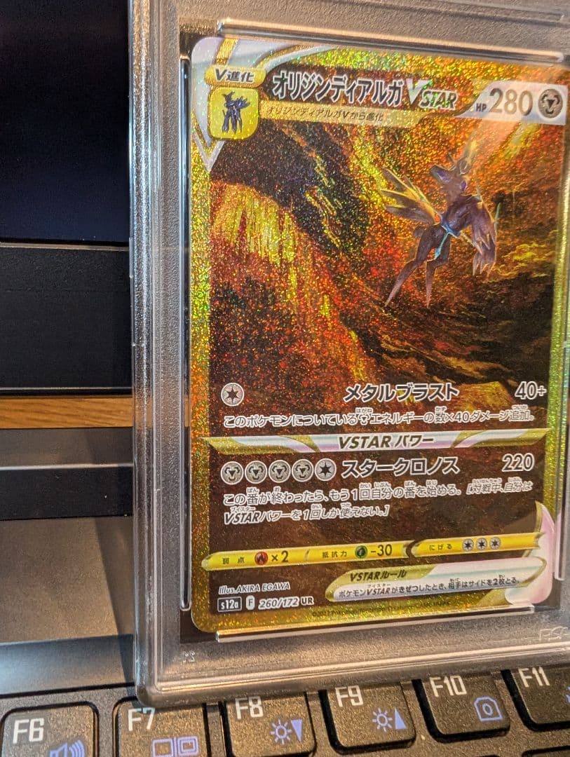 パルキア　ディアルガ vstar UR PSA10 2連番