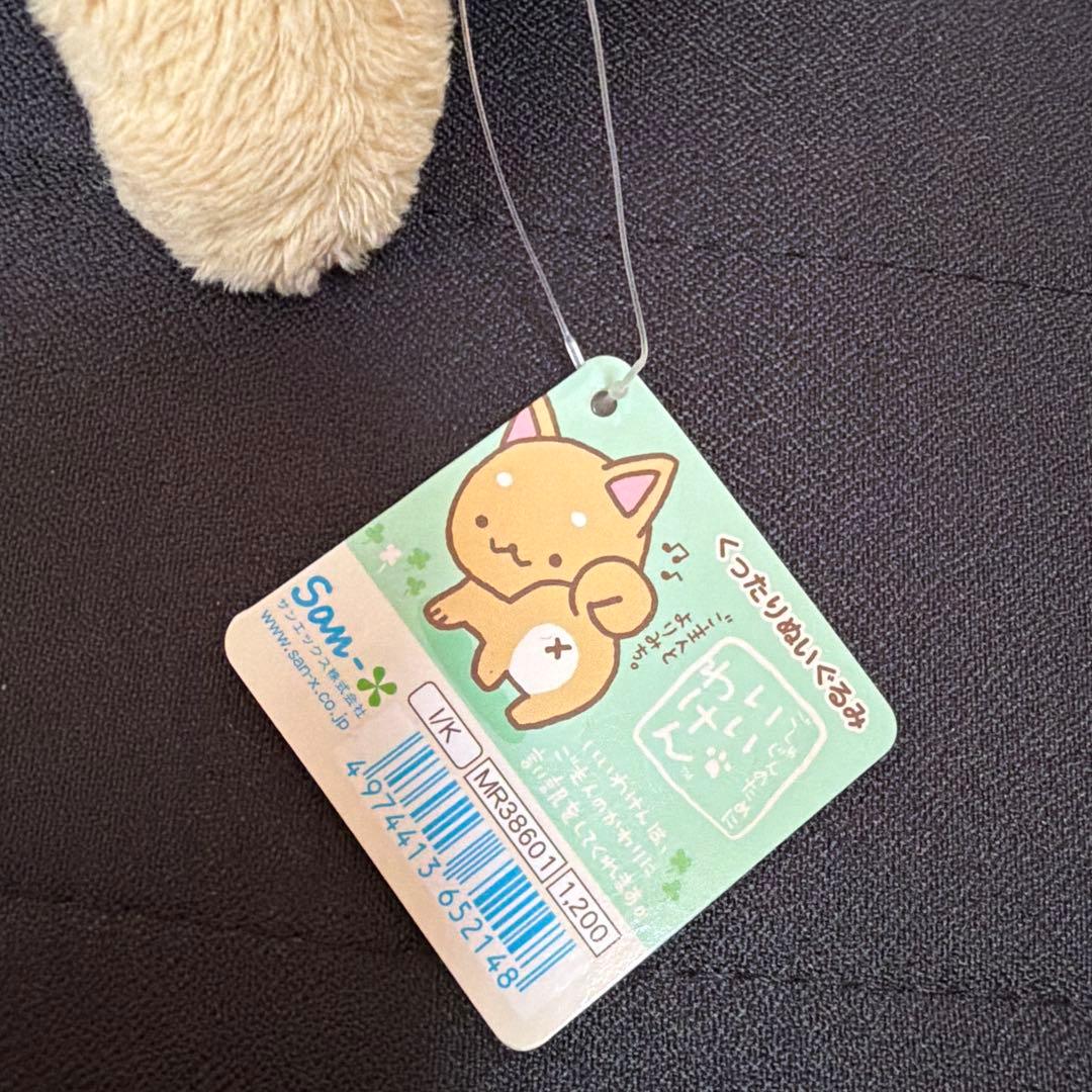 ‼️希少‼️ サンエックス　いいわけん くったり　ぬいぐるみ
