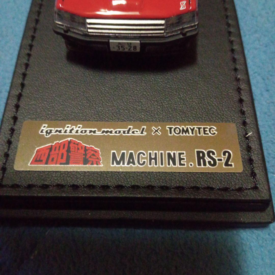 ignition model x TOMYTEC 　西部警察RS−2