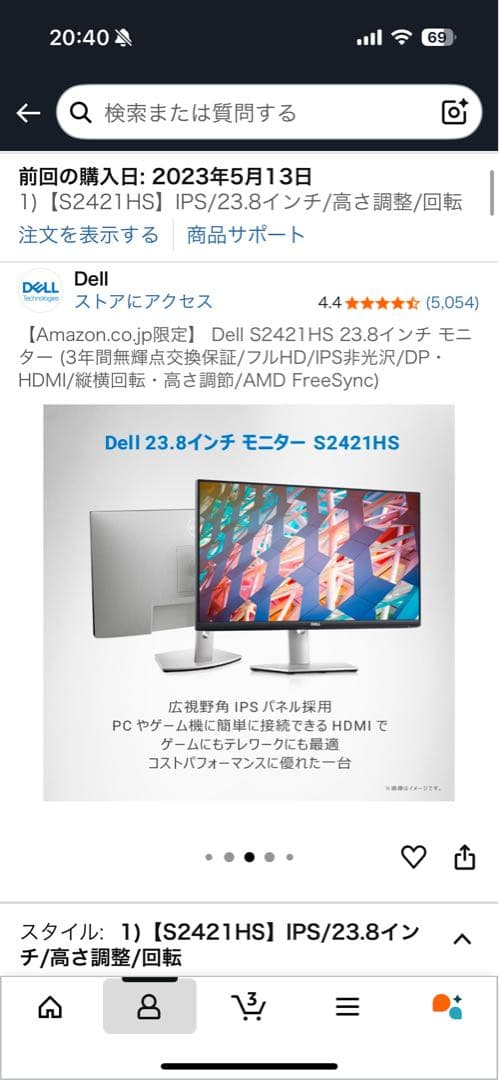 DELL モニター 本体 シルバー