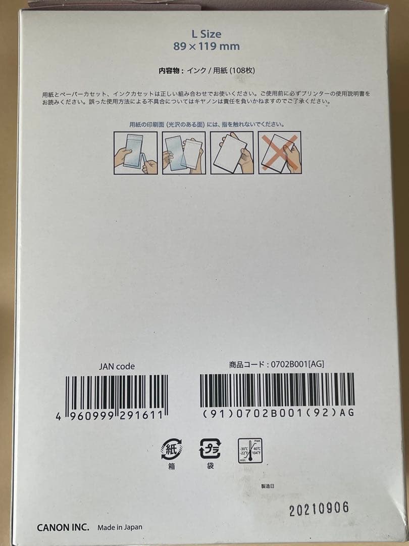 キヤノン カラーインク/ペーパーセット KL-36IP 3PACK❌2箱