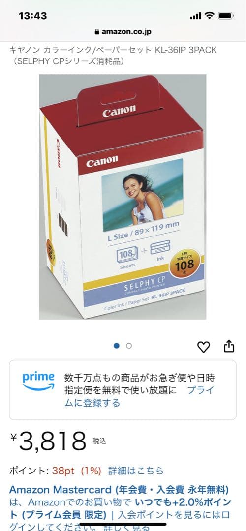 キヤノン カラーインク/ペーパーセット KL-36IP 3PACK❌2箱