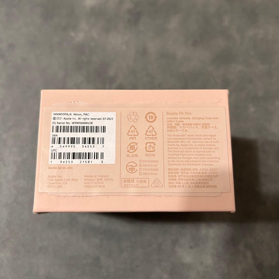 beats fit pro キム・カーダシアンエディション充電ケース付き