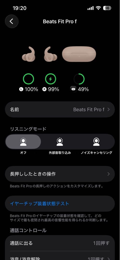 beats fit pro キム・カーダシアンエディション充電ケース付き