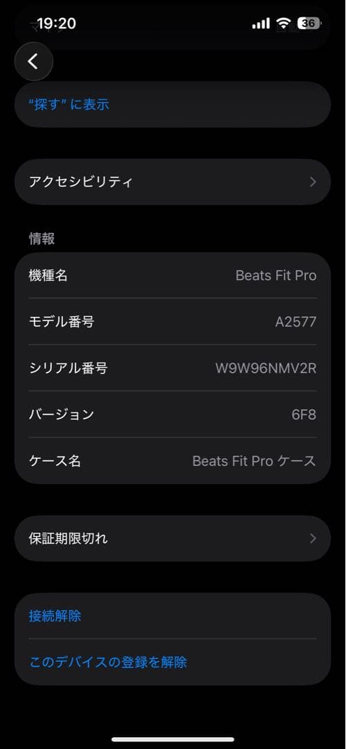 beats fit pro キム・カーダシアンエディション充電ケース付き