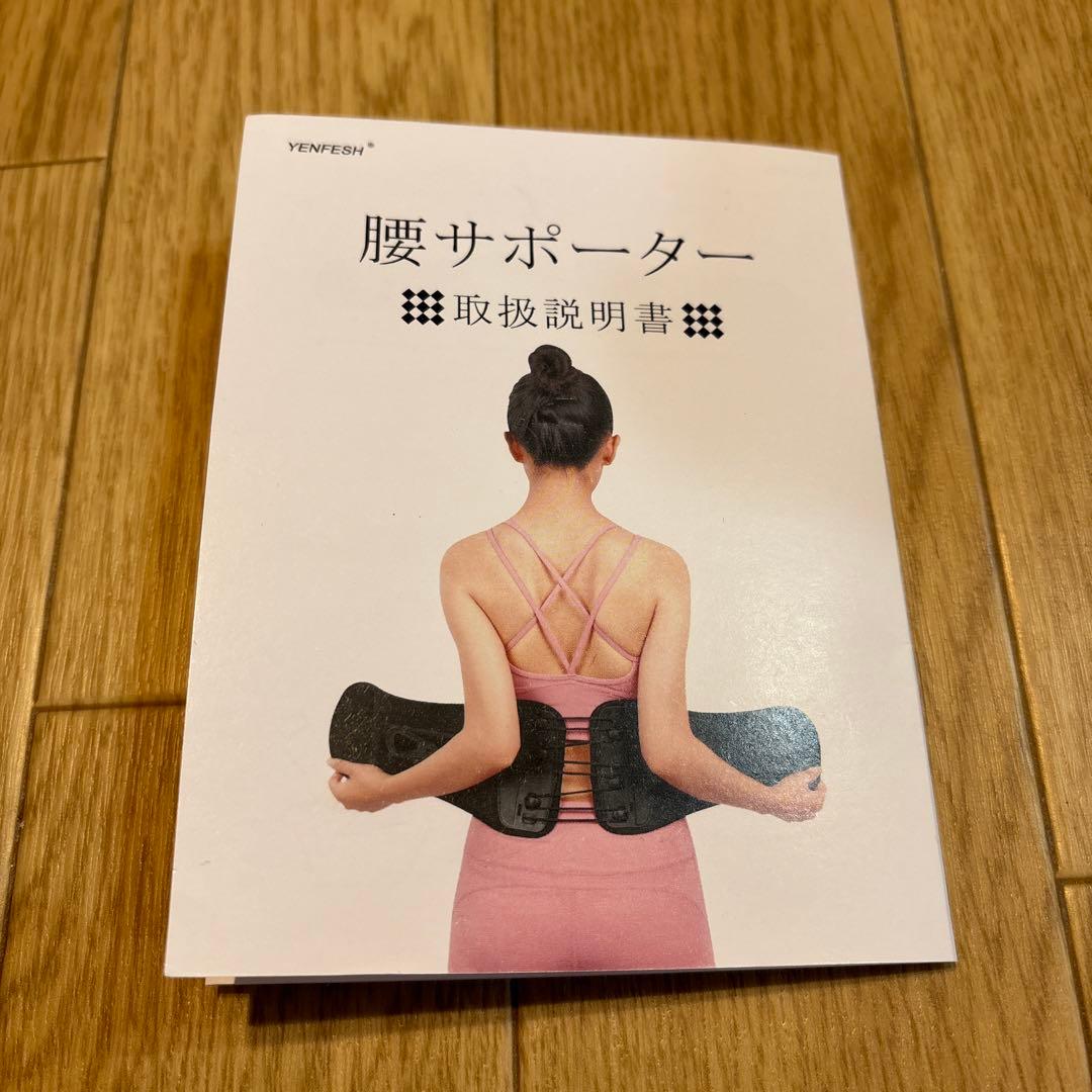 腰サポーター