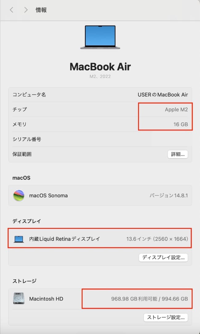 未使用近い - Macbook Air M2- 16-1T Office付き