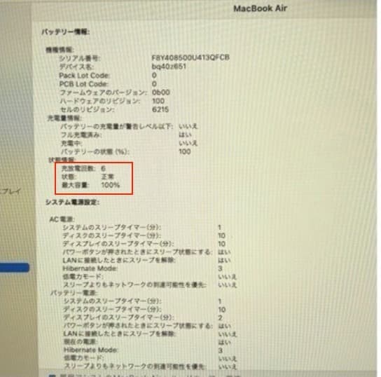 未使用近い - Macbook Air M2- 16-1T Office付き