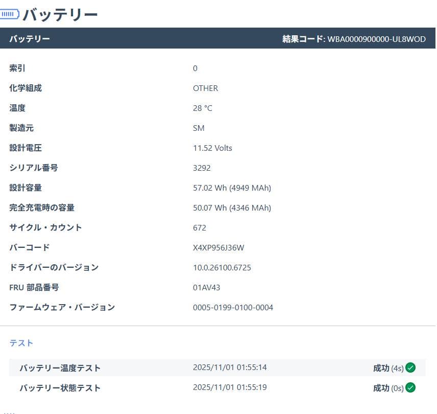 Windowsノート本体 ThinkPad x1 Carbon Gen 6 i5 8350U 8GB