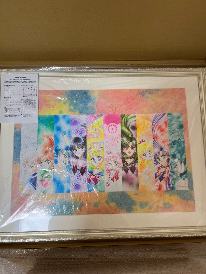 ［希少］セーラームーン　レゾネ発売記念オリジナル複製画（Ｂ）