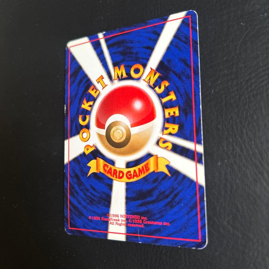 【初代】旧裏 第一弾ポケモンカード No.094 ★ゲンガー