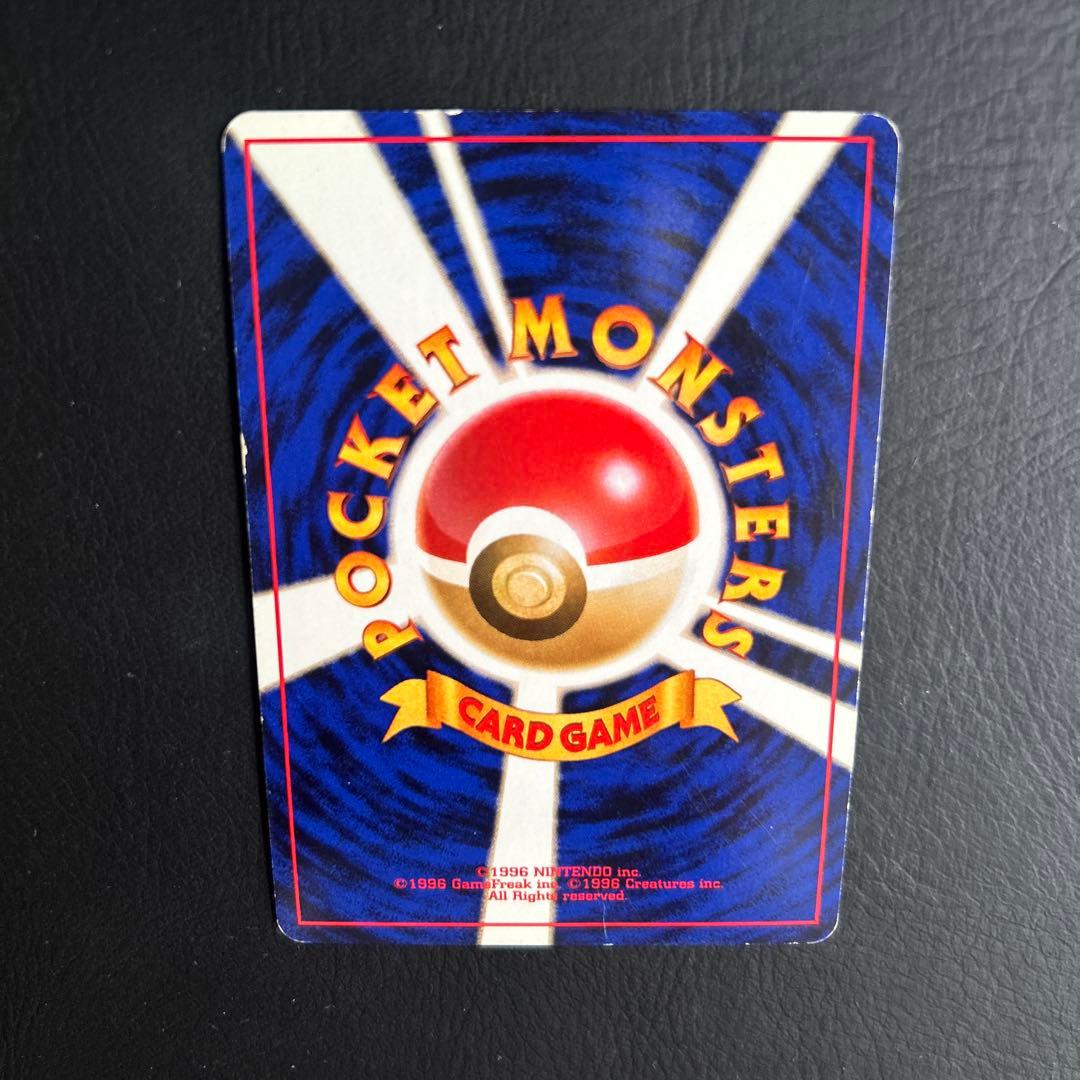 【初代】旧裏 第一弾ポケモンカード No.094 ★ゲンガー