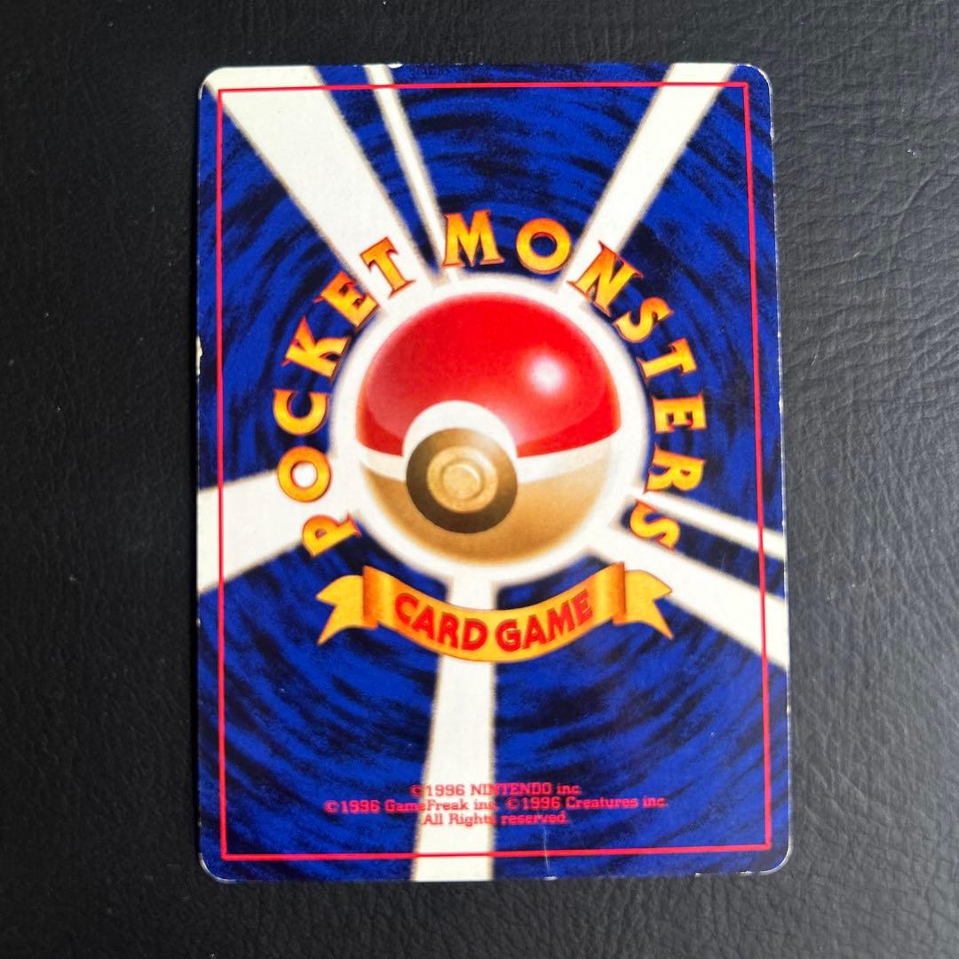 【初代】旧裏 第一弾ポケモンカード No.094 ★ゲンガー