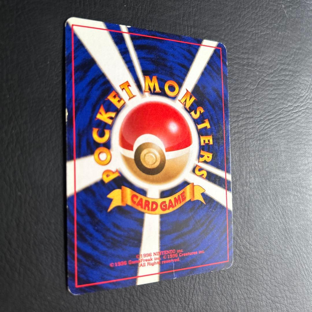 【初代】旧裏 第一弾ポケモンカード No.094 ★ゲンガー