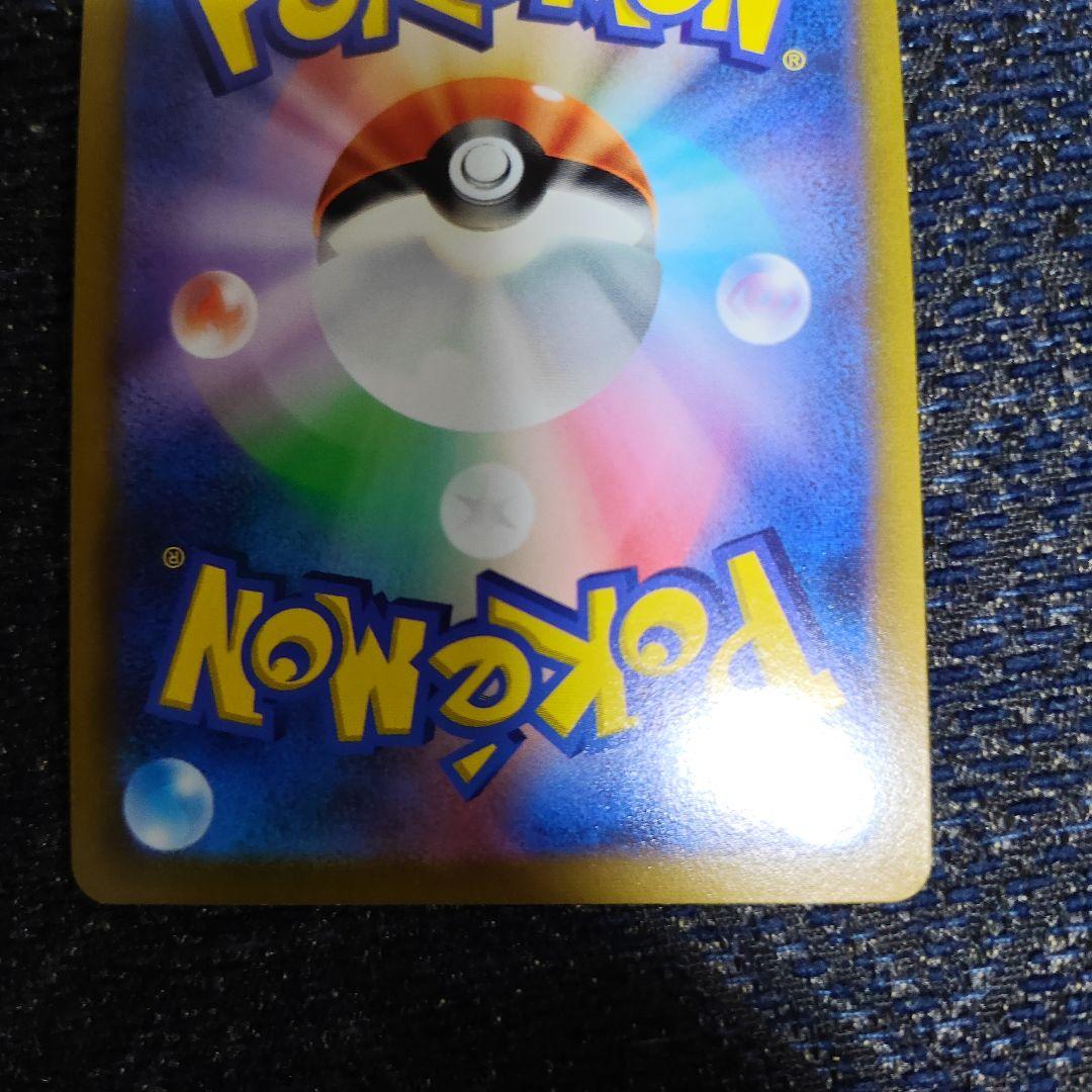 スターミーV CSR スリープ付き