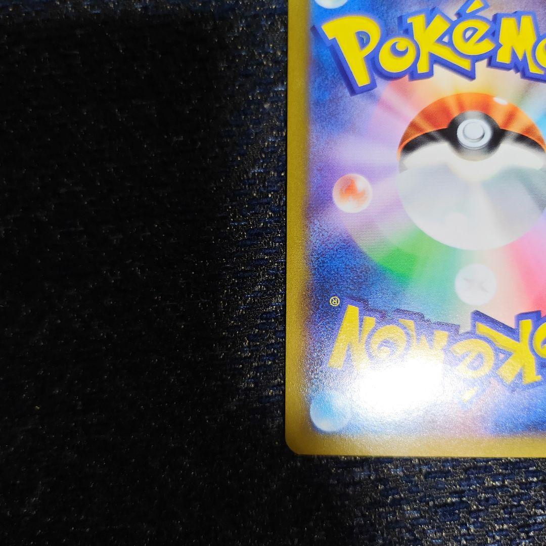 スターミーV CSR スリープ付き