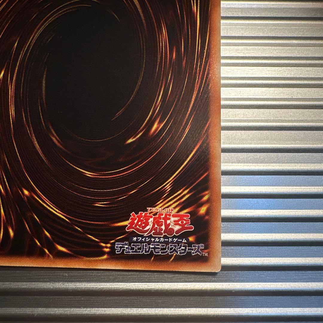 遊戯王　降雷皇ハモン　レリーフ　アルティメットレア　美品