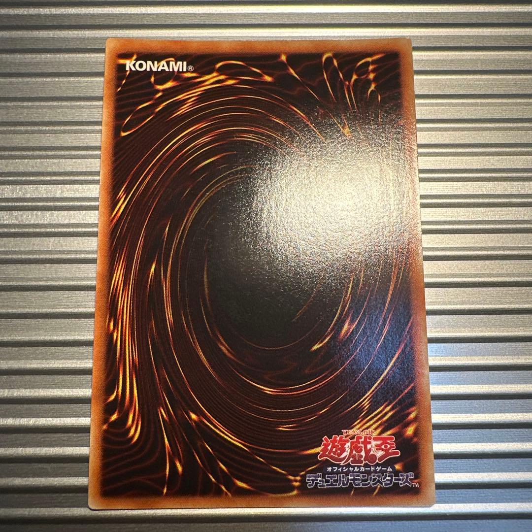 遊戯王　降雷皇ハモン　レリーフ　アルティメットレア　美品