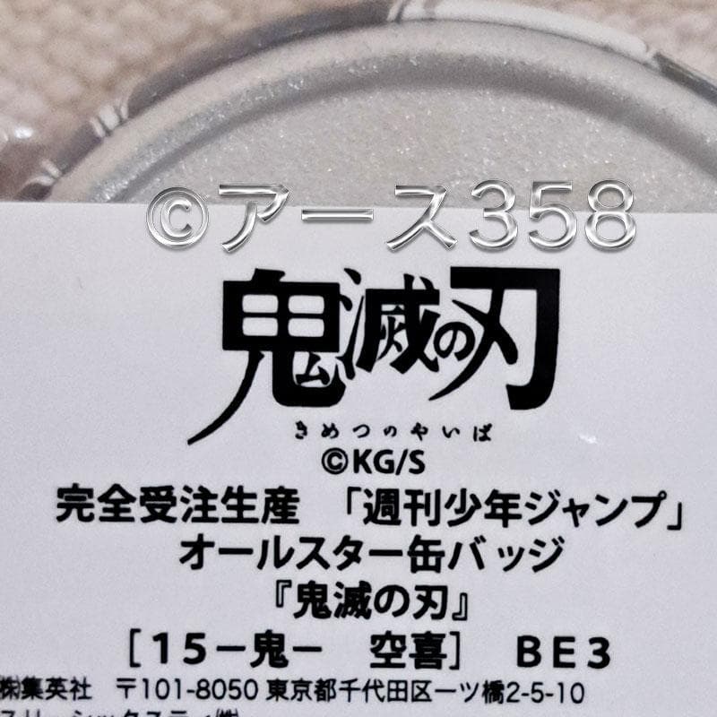 鬼滅の刃 半天狗　憎珀天　積怒　可楽　空喜　 オールスター缶バッジ　ホログラム