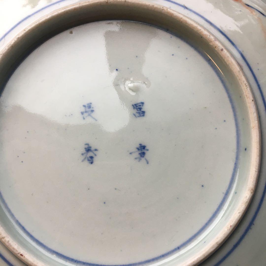 古伊万里　赤絵　富貴長春/ 七寸皿/染錦/金彩　染付/五枚