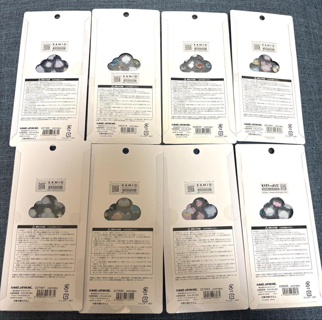 ジュエルプチドロップシール　8個セット