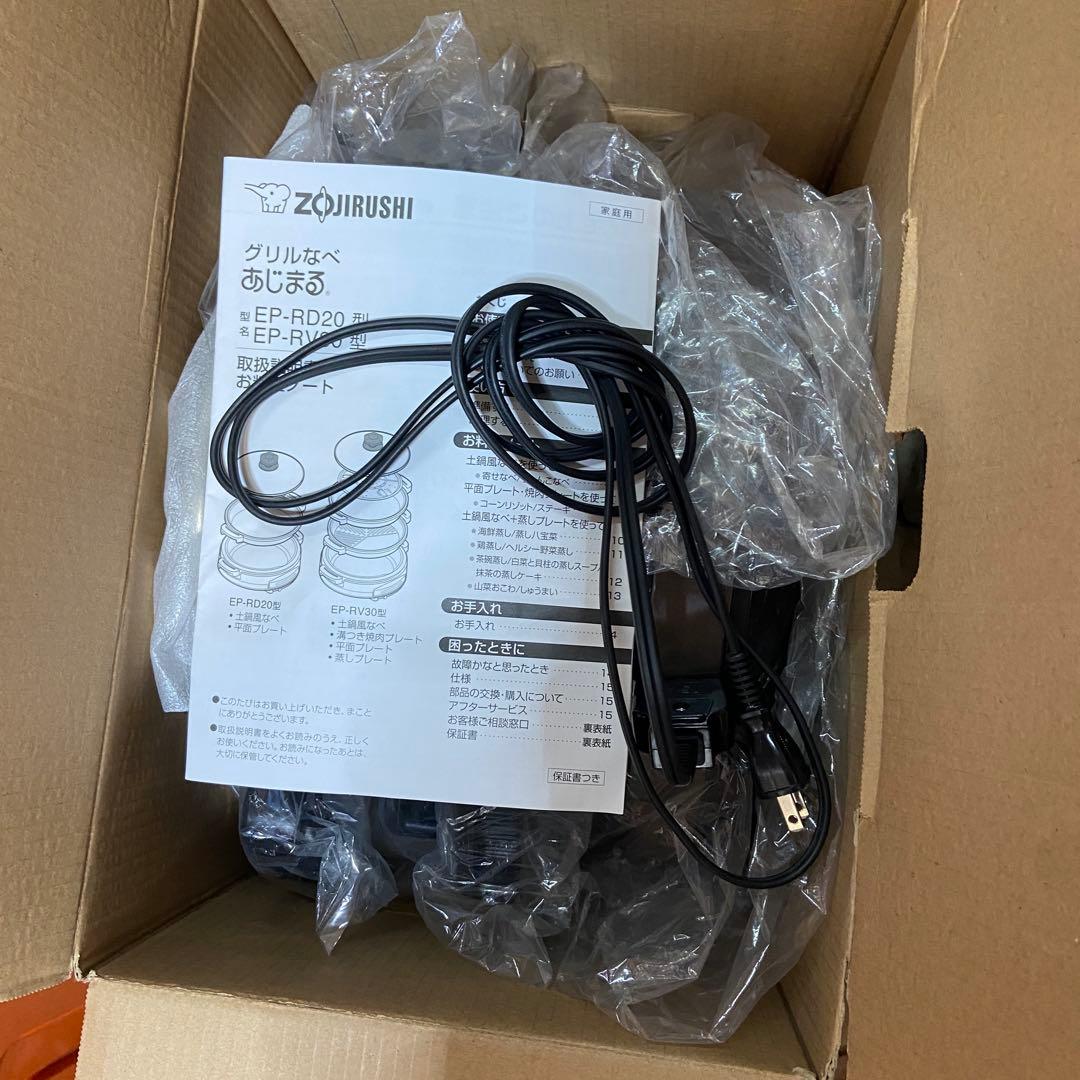 象印　ZOUZIRUSHI⭐️土鍋風　グリルなべ　あじまる　2018年製