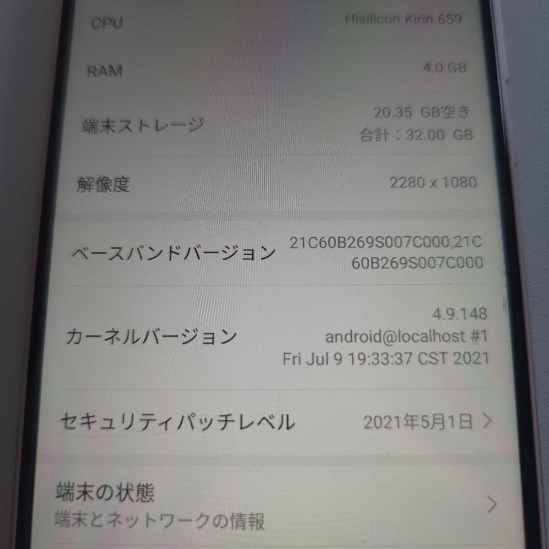 Huawei P20 Lite シムフリー アンドロイド9 ファーウェイ６１８
