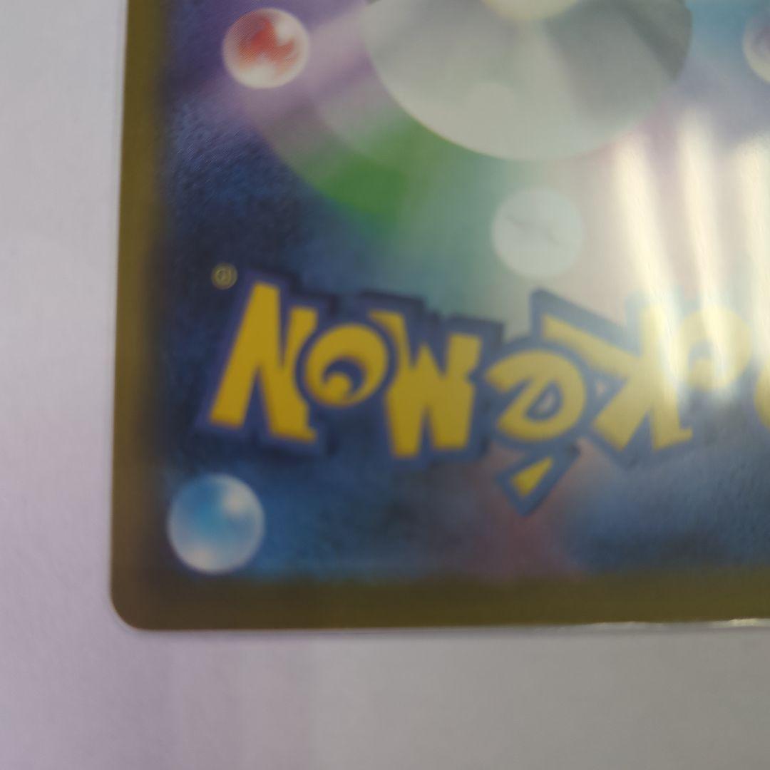 ポケモンカード メガゲンガーex SAR マグネットローダー付
