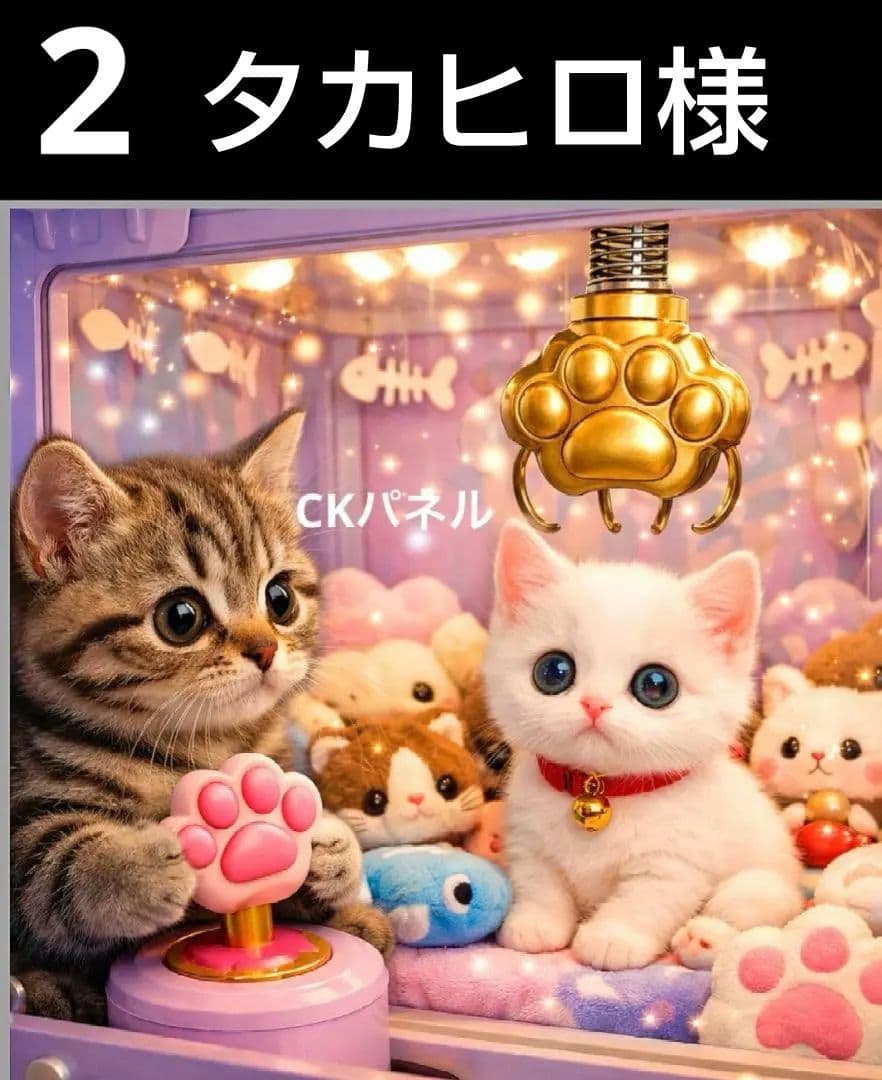 オーダーページ　ハンカチ483 クレーンゲームねこ柄　ハンドメイド2/27