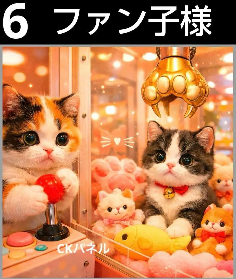 オーダーページ　ハンカチ483 クレーンゲームねこ柄　ハンドメイド2/27