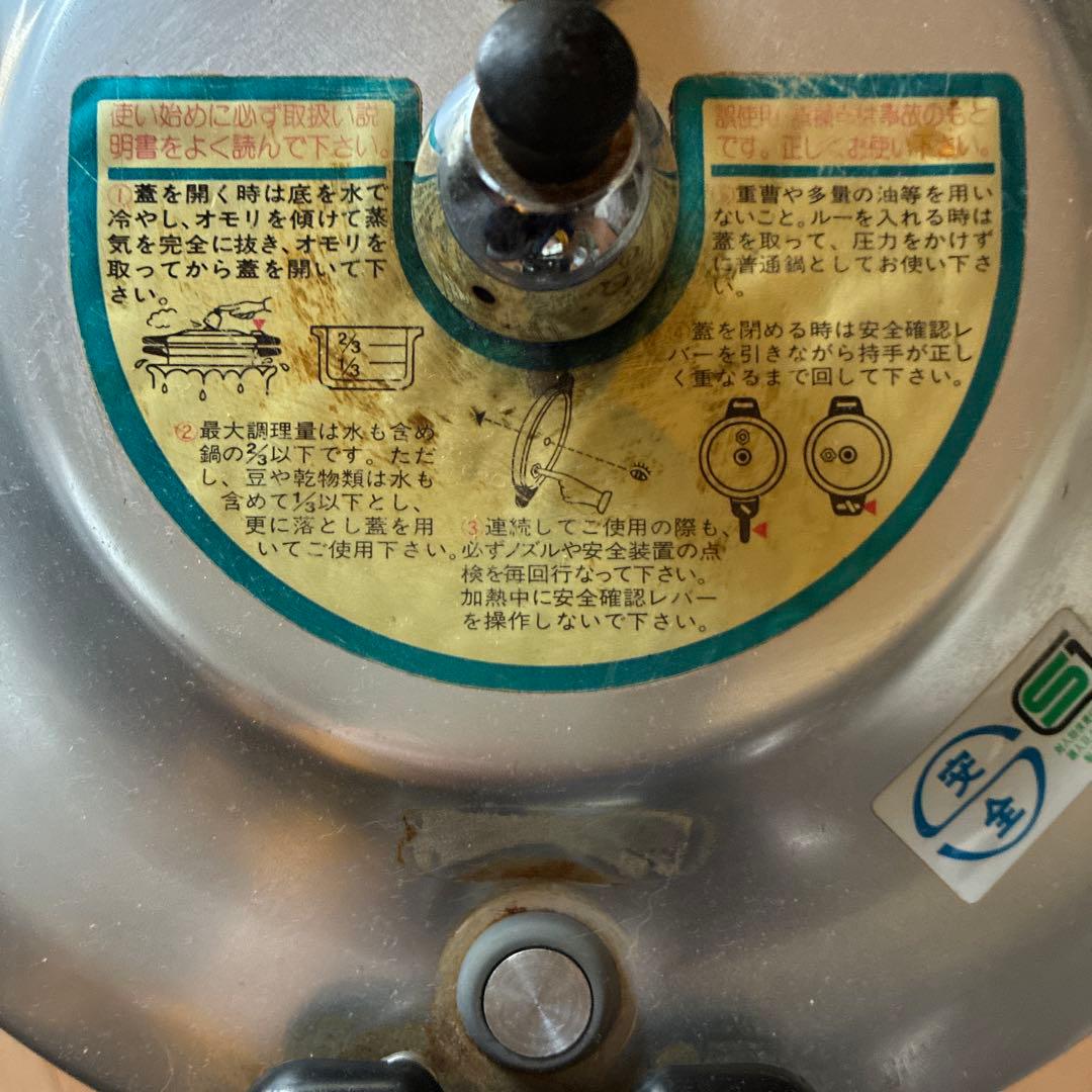 圧力鍋　co-op4.5