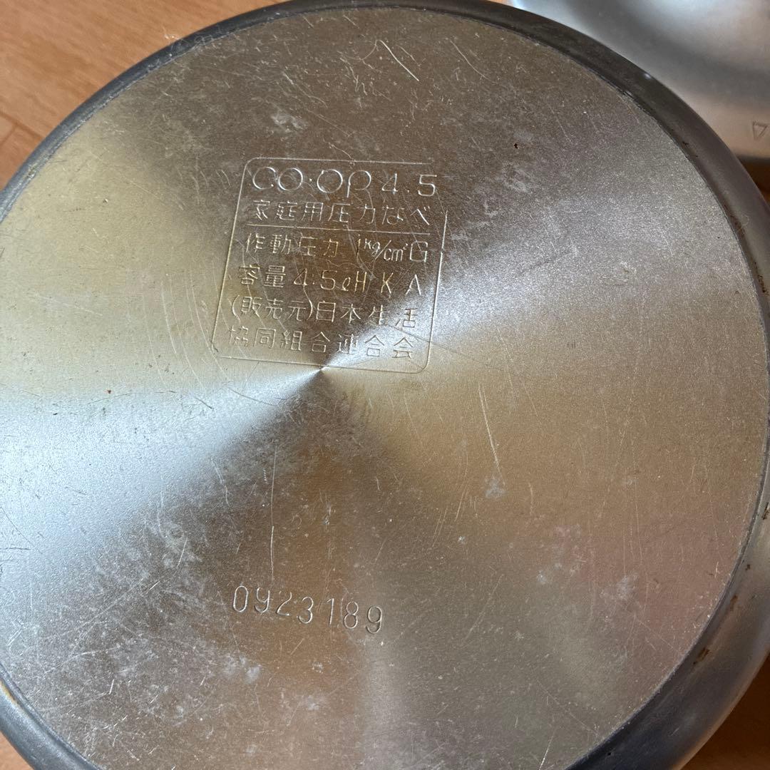 圧力鍋　co-op4.5