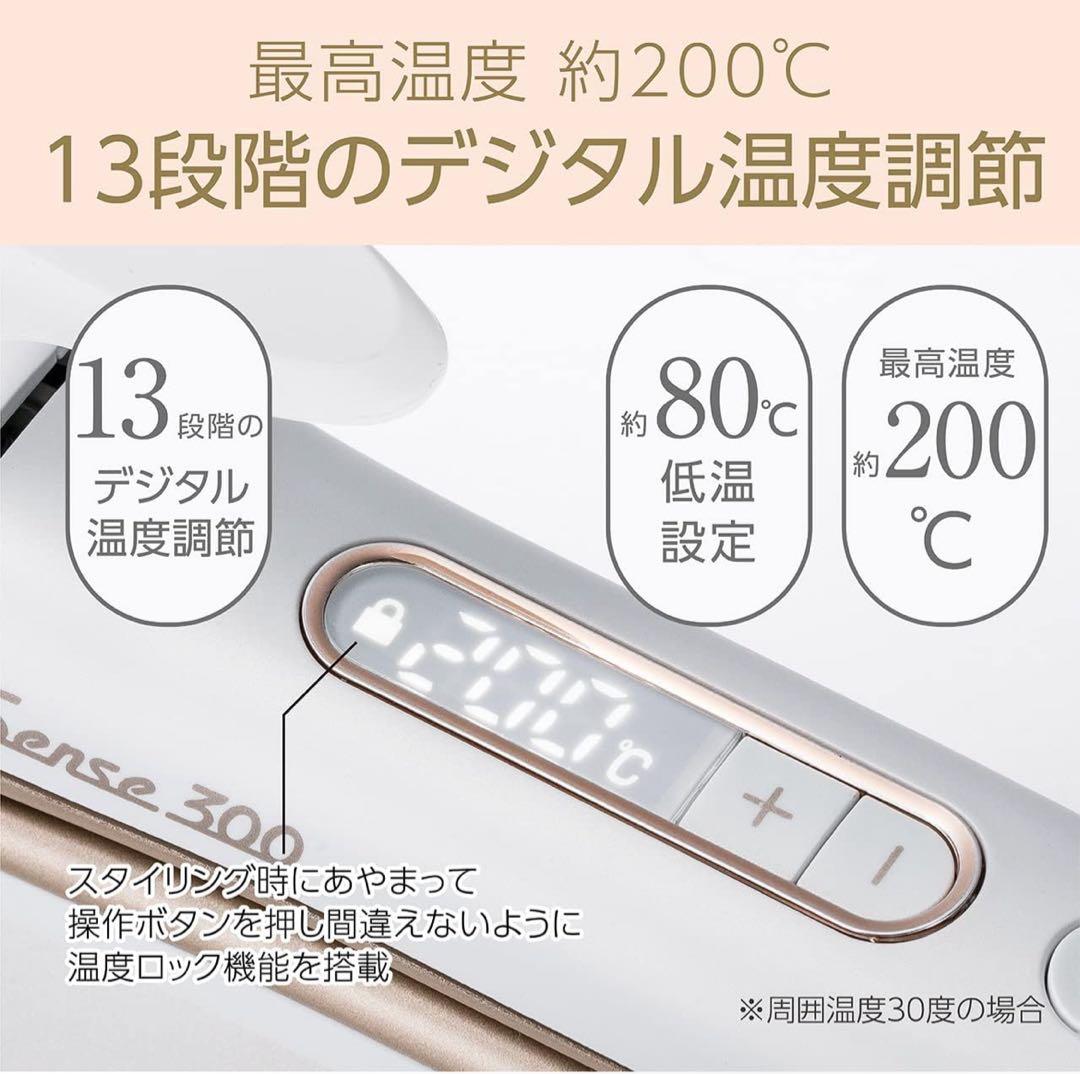 コイズミ ヘアアイロン 2WAY 30mm サロンセンス 300