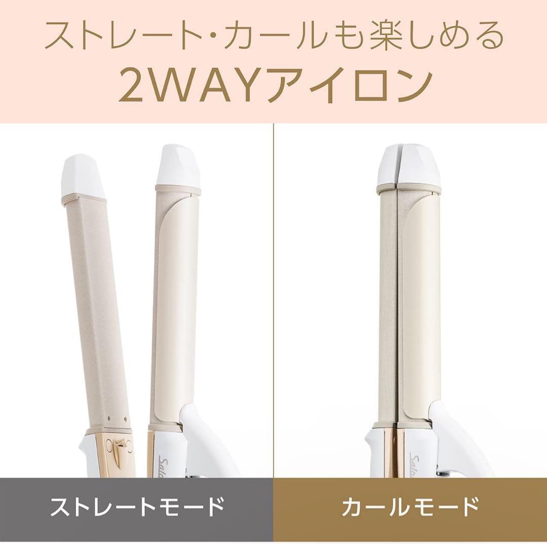 コイズミ ヘアアイロン 2WAY 30mm サロンセンス 300